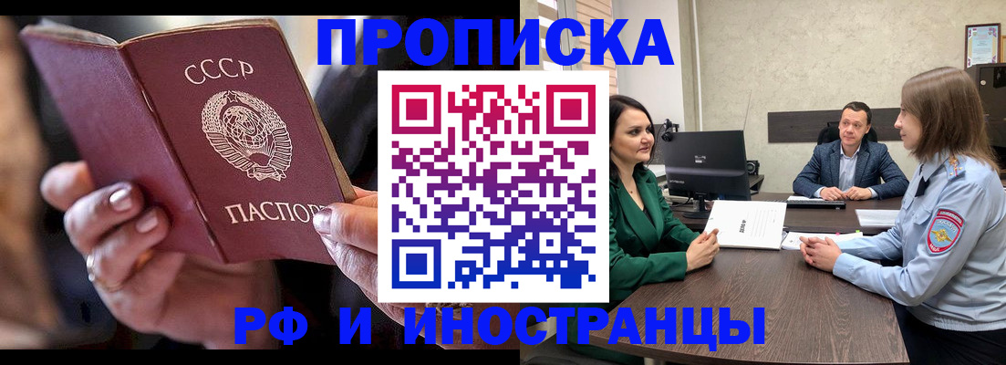 временная регистрация в Ливны